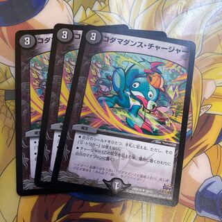 Kodama Dance Charger