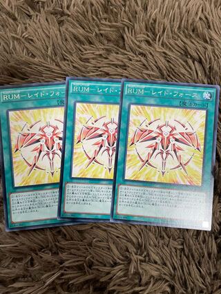 RUM-レイド・フォース レア3枚