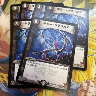 Killer Kusarigama (species of gopher shark, Kusarigama bicolor)