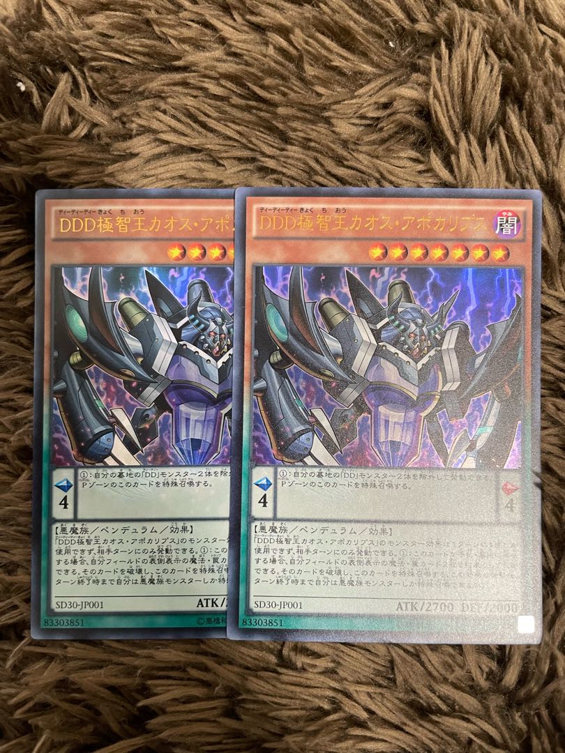 D/D/D Chaos King Apocalypse 2 Ultra Rare