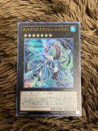 Odd-Eyes Absolute Dragon Ultra Rare