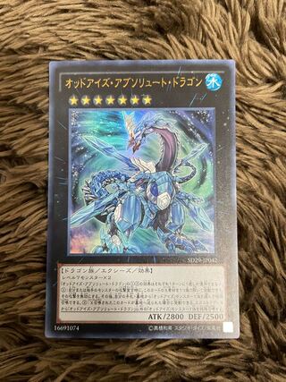 Odd-Eyes Absolute Dragon Ultra Rare