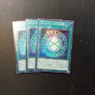 オレイカルコスの結界 スーパーレア