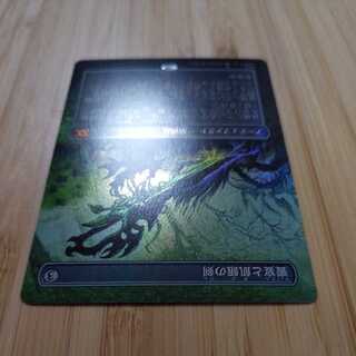 MTG Sword of Feast and Famine (Japanese) full art foil