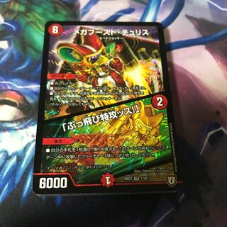 デュエマ 20枚セット ①