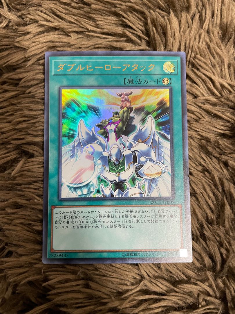 ダブルヒーローアタック ウルトラレア