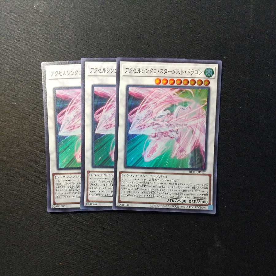 Accel Synchro Stardust Dragon Super Rare