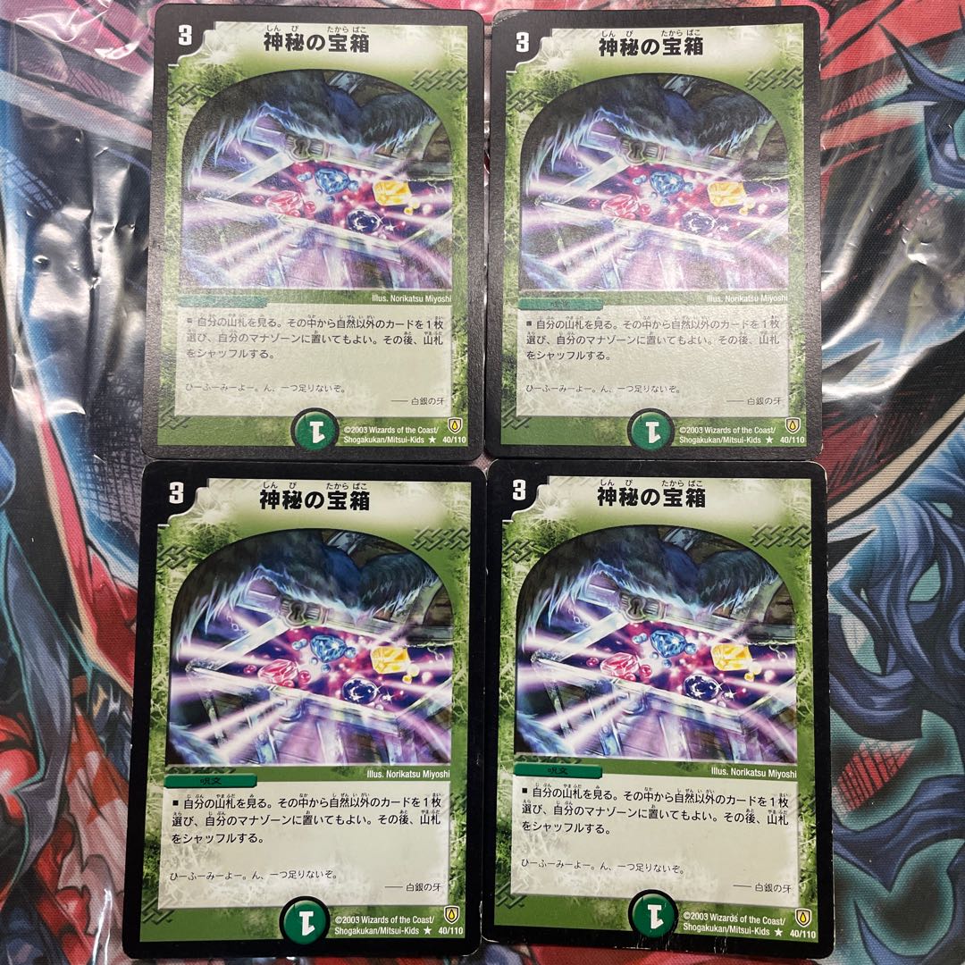 Mystic Treasure Chest R