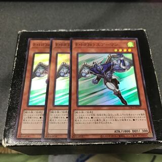 E・HERO エアーマン スーパーレア3枚