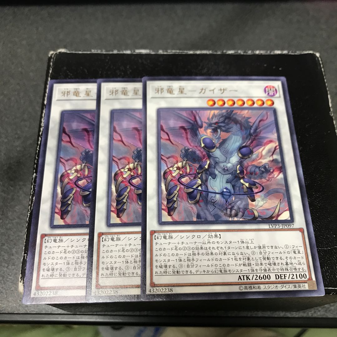 Evil Dragon Star - Gaither - Rare 3 copies confirmed for reservation