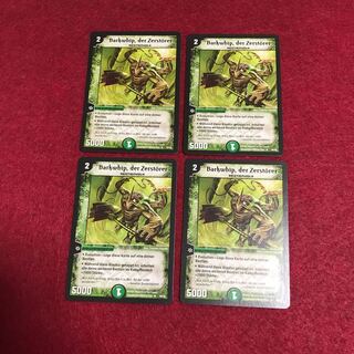 ドイツ語版 ガイアスマッシャー