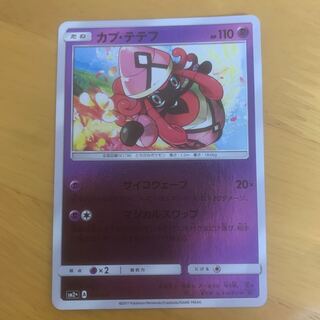 カプテテフ　オーロラエネルギー4枚