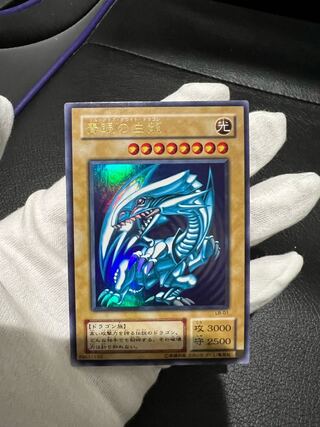 Blue-Eyes White Dragon 2nd season Ultra
