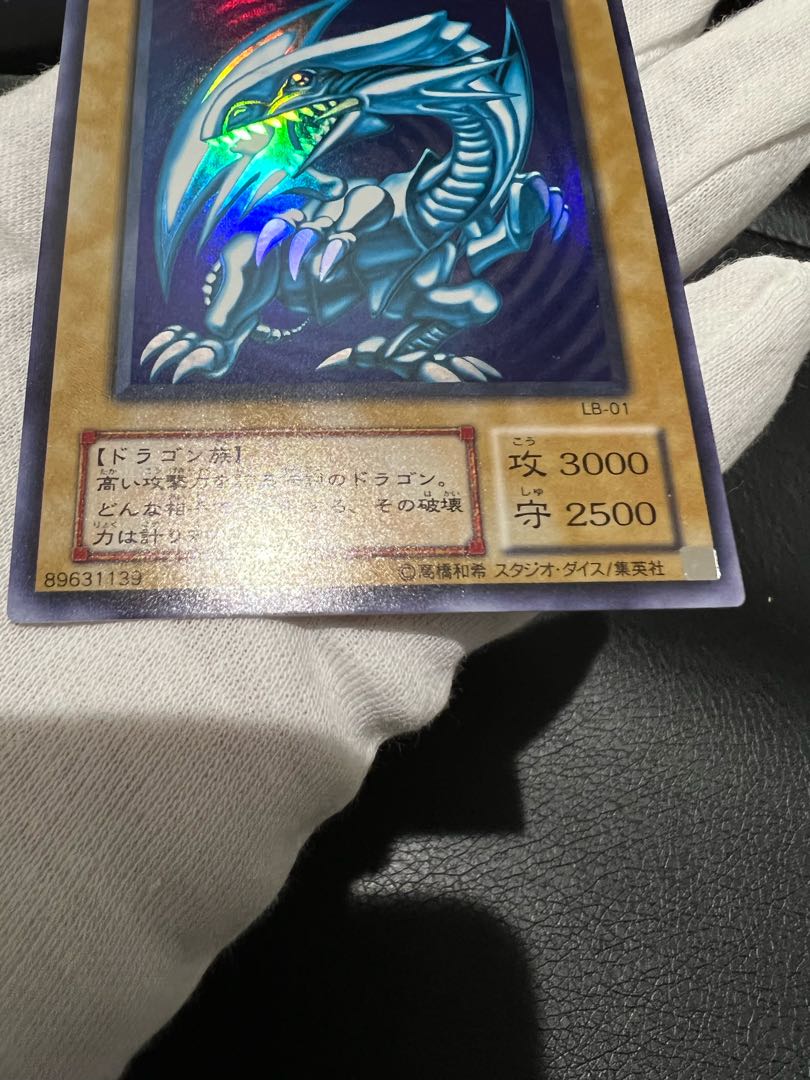 Blue-Eyes White Dragon 2nd season Ultra