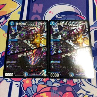 The High King of Fallen Darkness Shark Uga/Yami's magical transformation