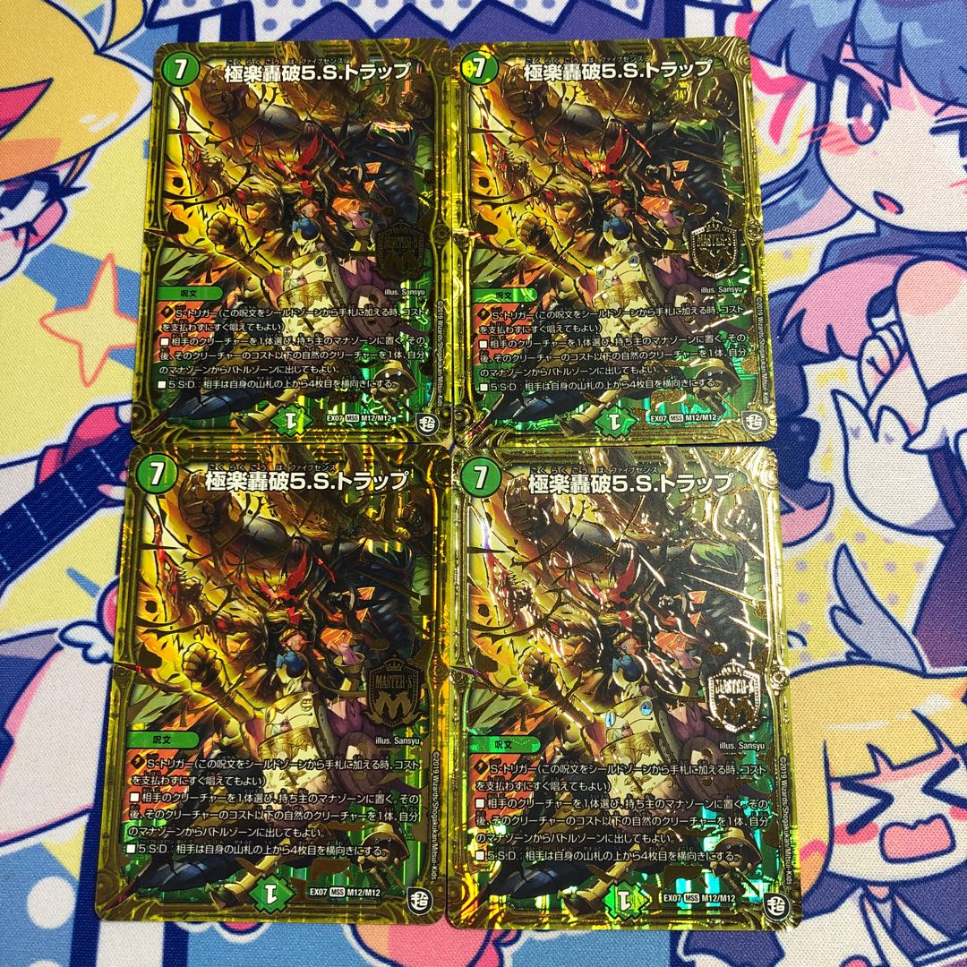 Paradise Roaring 5.S. Trap