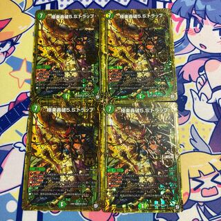 Paradise Roaring 5.S. Trap