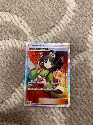 Erika's Hospitality SR