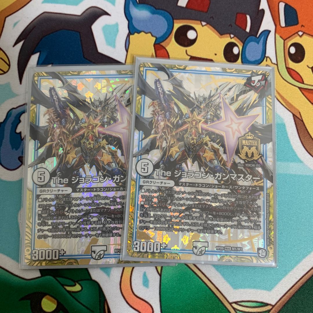 The Joragon Gunmaster, 2 sheets.