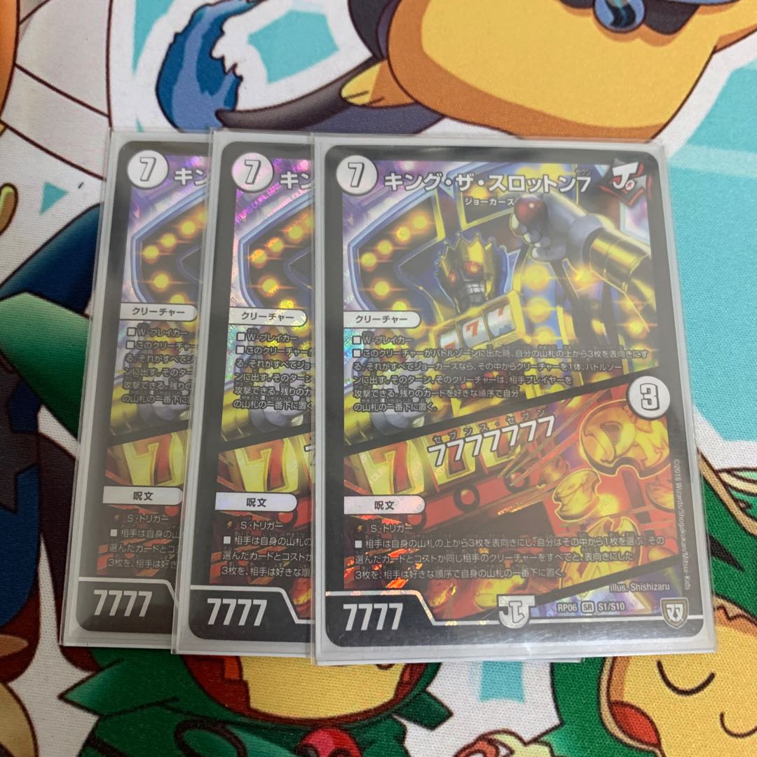 King the Slotton 7|777777777 3pcs.