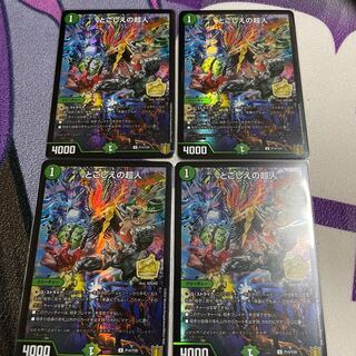 Psychic People Promo 4 copies