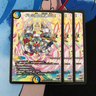 Doremidan's Hikari Soul Go! 3