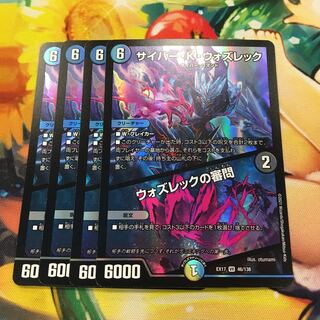 Cyber K. Wozrek｜The Wozrek Inquiry