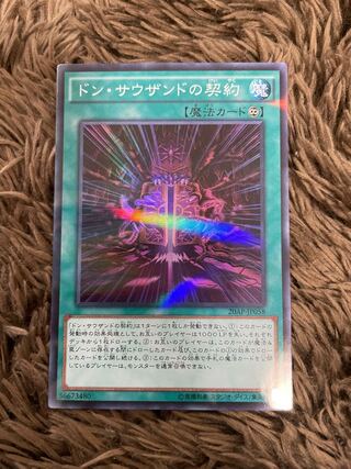 Contract with Don Thousand Parallel Super Rare