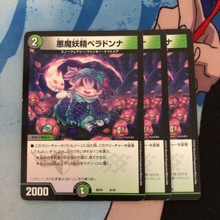 悪魔妖精ベラドンナ　161