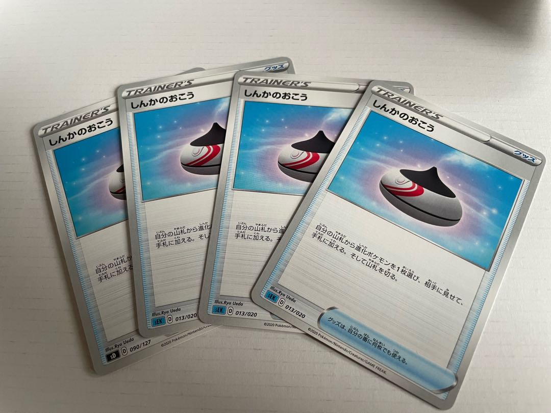 Pokéka Evolution Incense