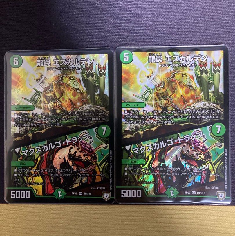 Dragon Trap Escalden|Maxcargo Trap