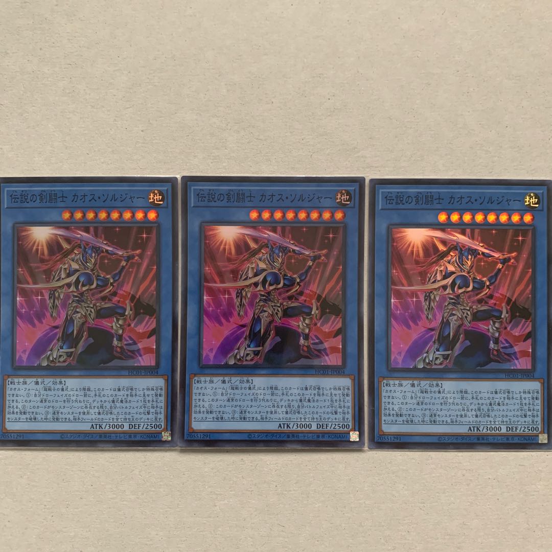 Legendary SwordFighting士 Black Luster Soldier Super Rare