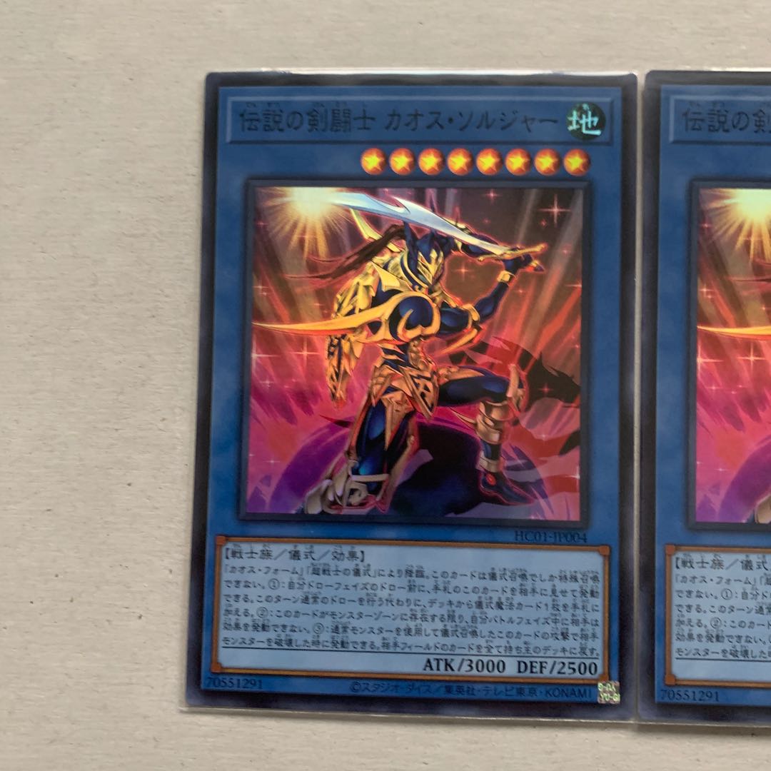 Legendary SwordFighting士 Black Luster Soldier Super Rare