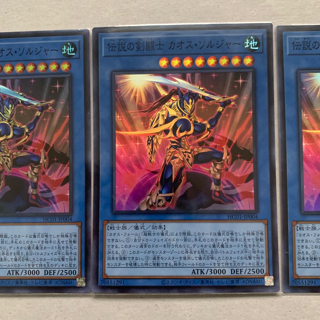 Legendary SwordFighting士 Black Luster Soldier Super Rare