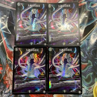 The Ninth Old King (Zainty Zain) R