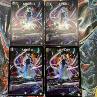 The Ninth Old King (Zainty Zain) R