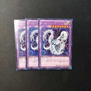 Cyber Twin Dragon Ultra Rare