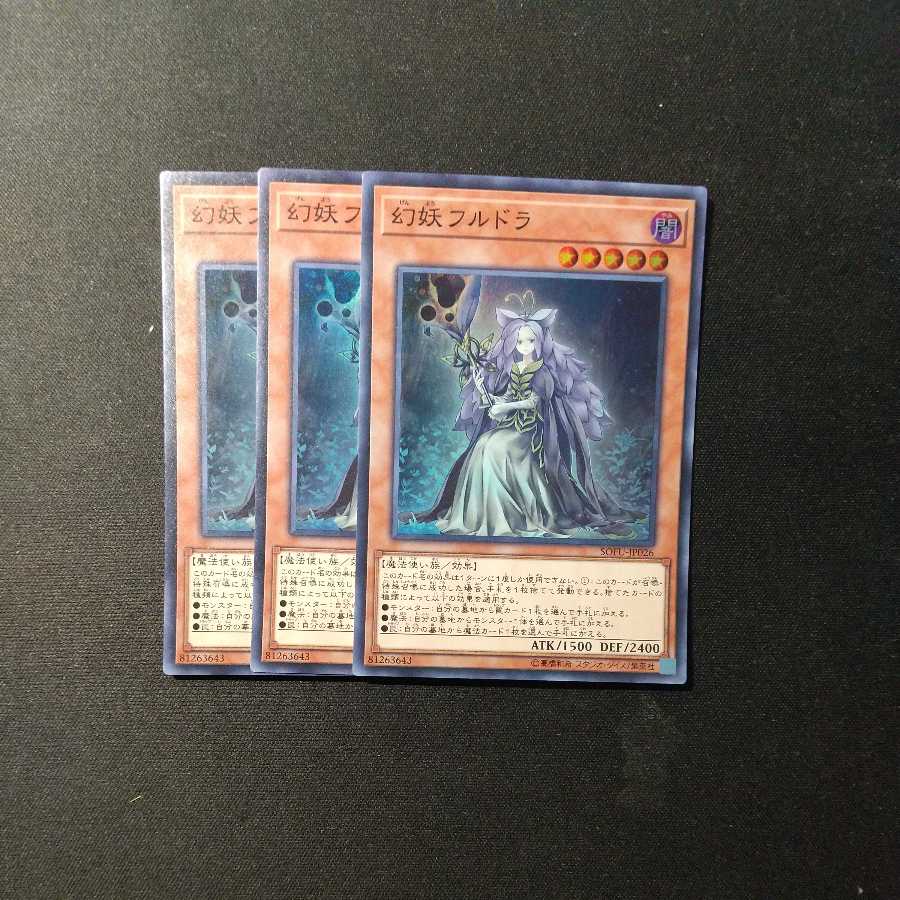 Mystrick Hulder Super Rare