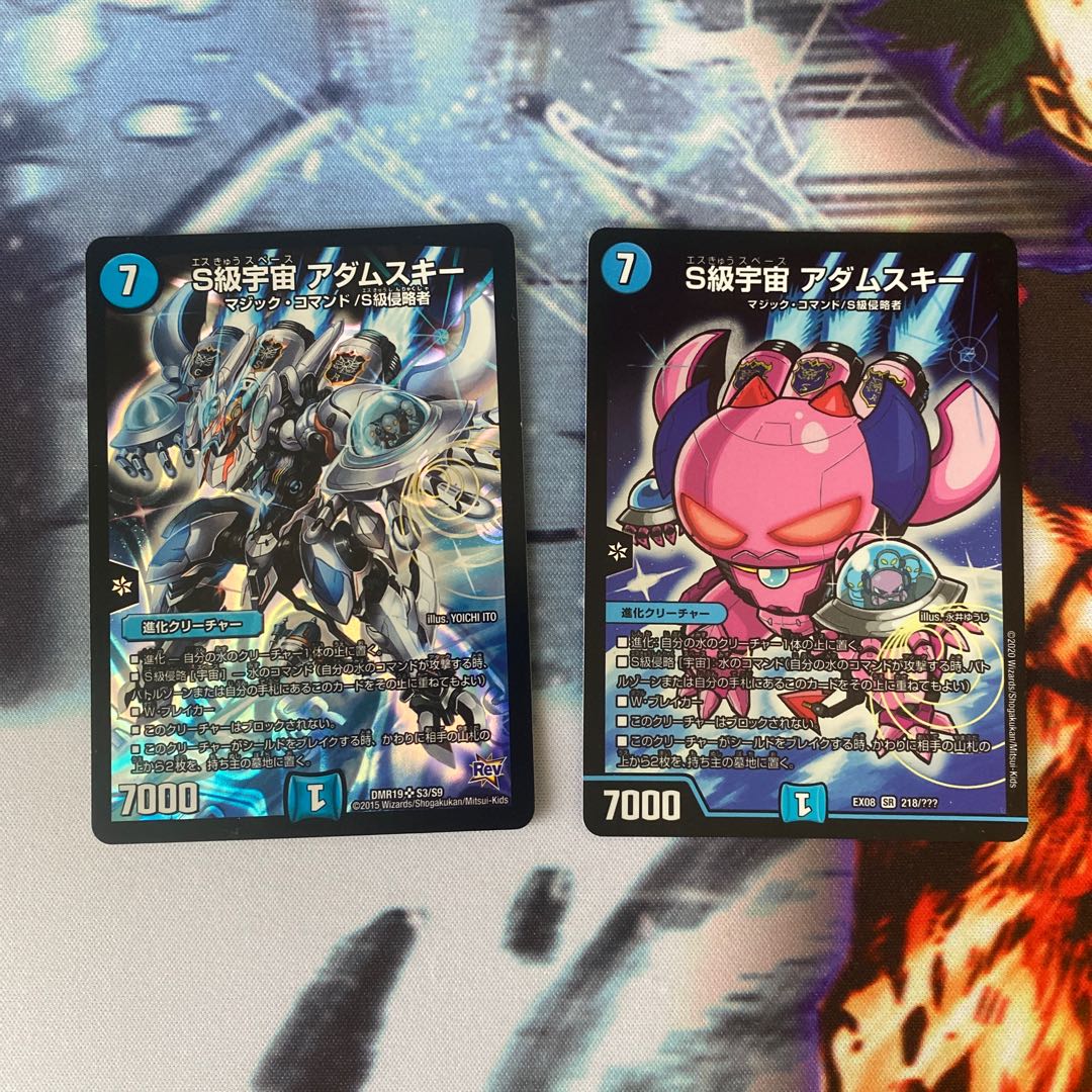 Class S Universe Adamski SR