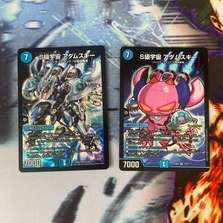 Class S Universe Adamski SR