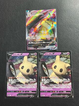 ポケモンカード　ミミキュウV ・Vmax  進化ライン