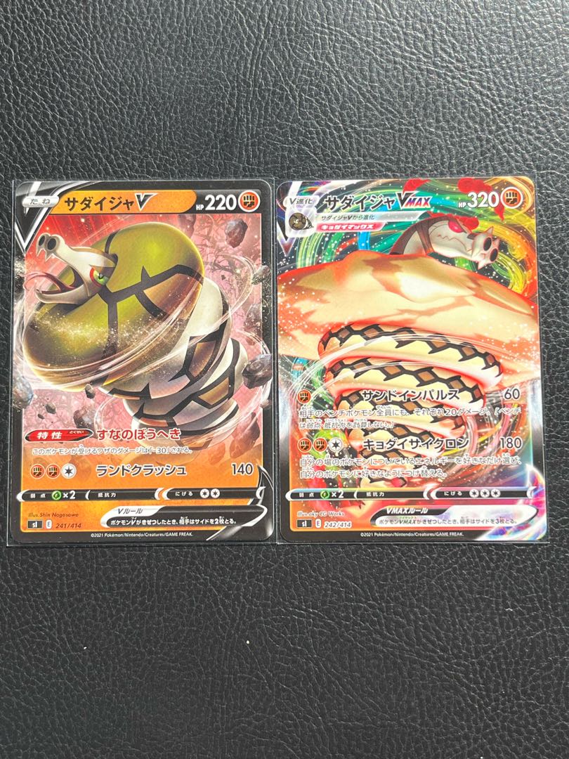 Sandaconda V ・VMAX Evolution Line Set of 2