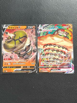 Sandaconda V ・VMAX Evolution Line Set of 2