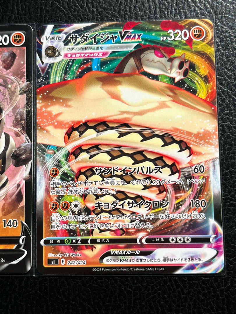 Sandaconda V ・VMAX Evolution Line Set of 2