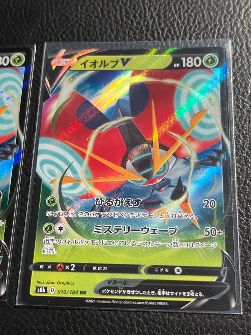 Pokémon Card OrbeetleV Set of 2