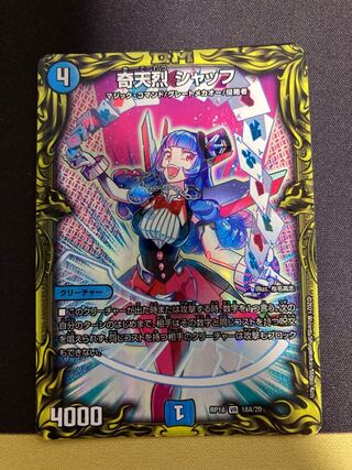 Kitan Shuff (20th Rare Spec.) A