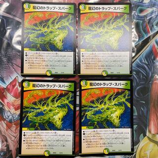 Dragon illusion trap spark