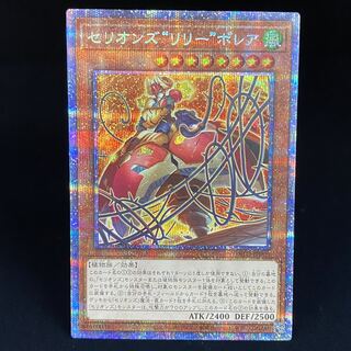 セリオンズ“リリー”ボレア プリズマティックシークレットレア