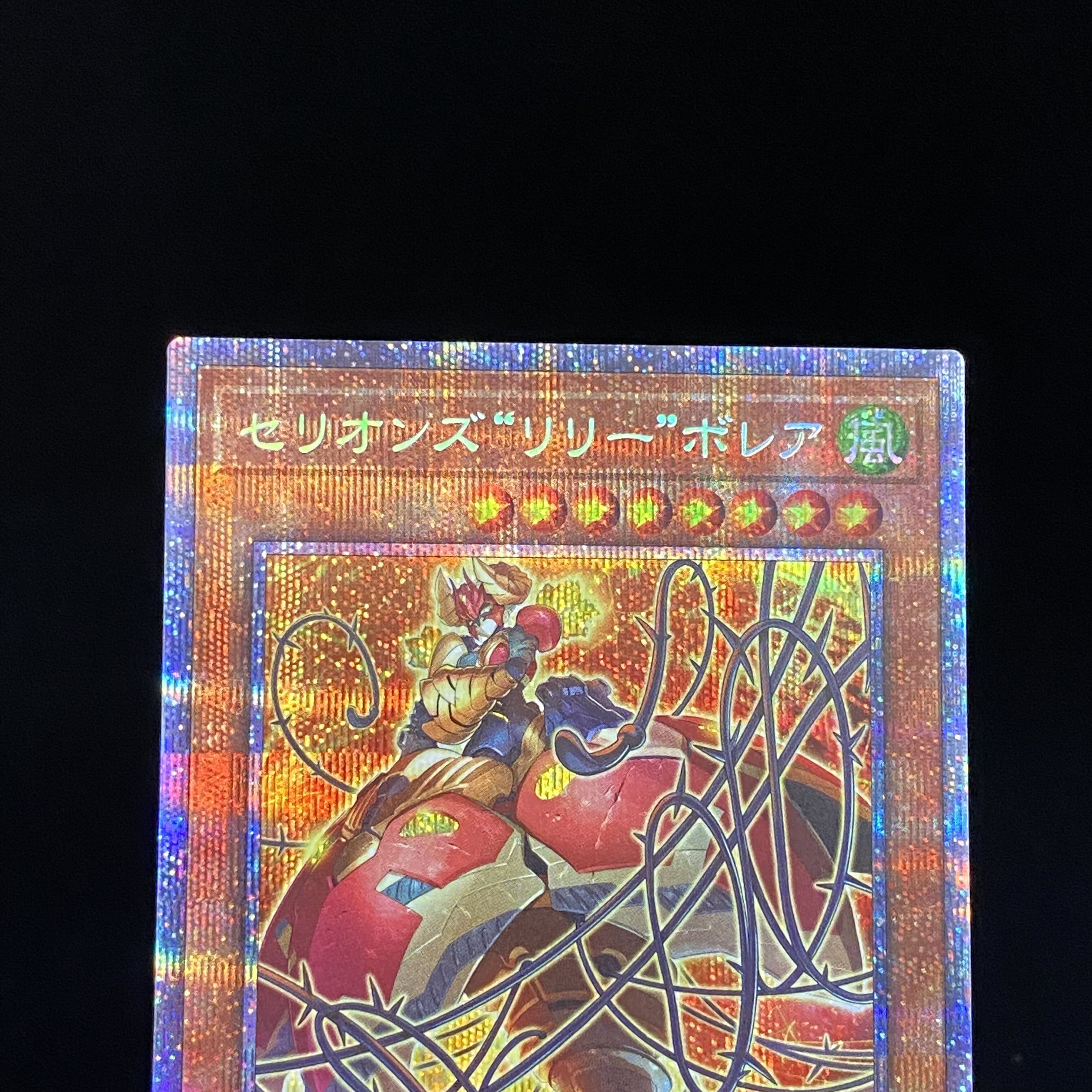 Therions "Lily" Borea Prismatic Secret Rare
