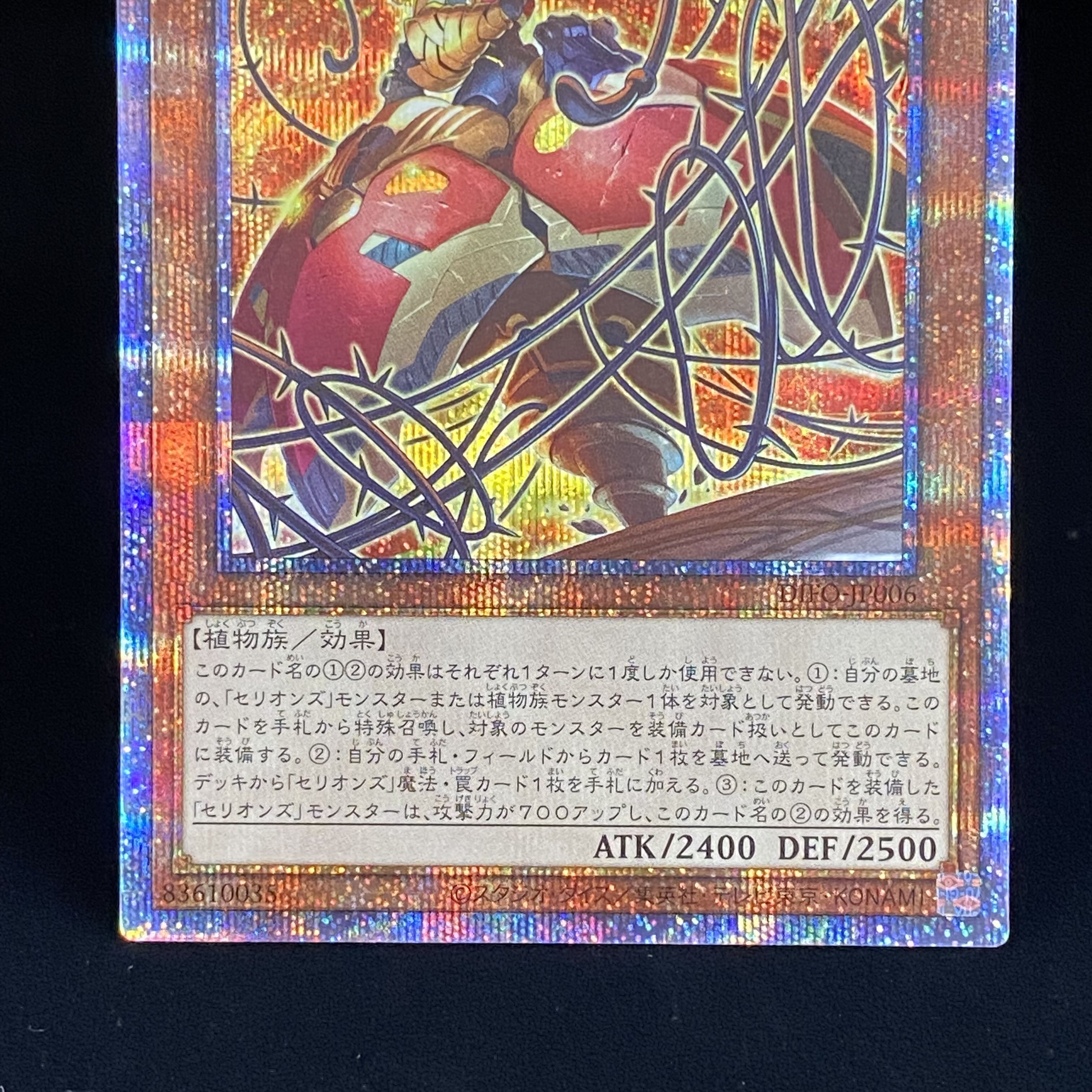 Therions "Lily" Borea Prismatic Secret Rare